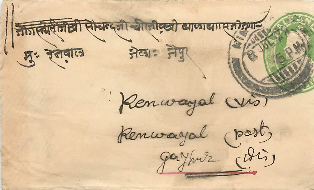 रेनवे गल (विस) — गाग्गुर (भ) — भारतीय पोस्टकार्ड टिम्बर और पोस्टमार्क के साथ - आगे