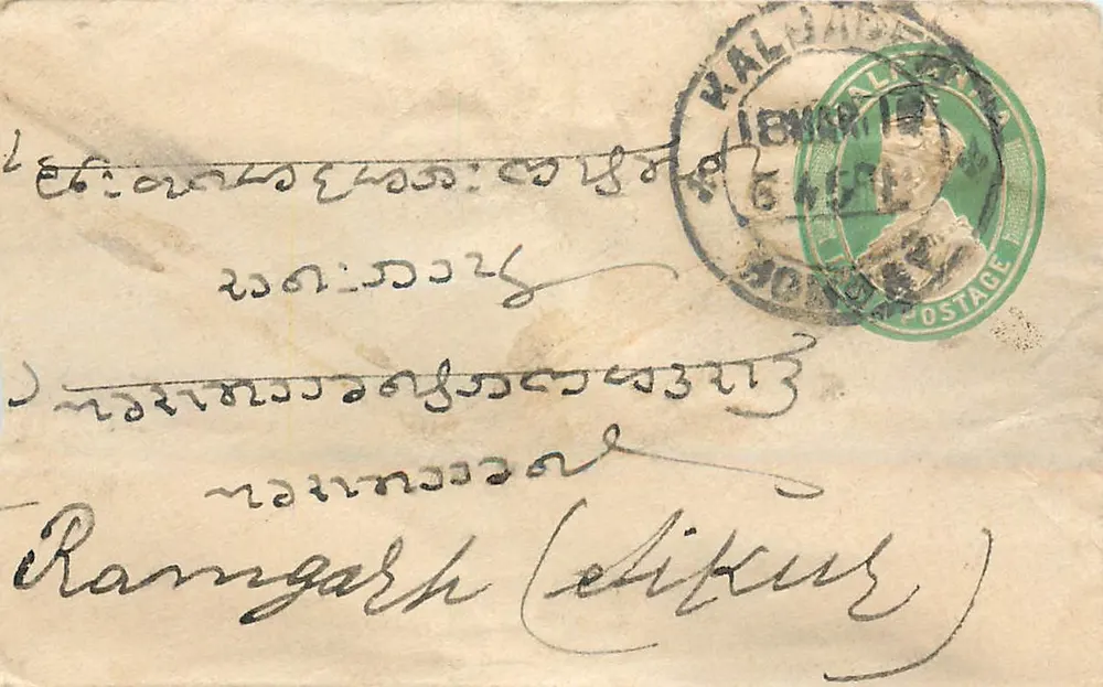 Ranggarh (Delhi) — carta postal com selo e carimbo de Kalbajar — editor desconhecido, número de série não visível - Frente