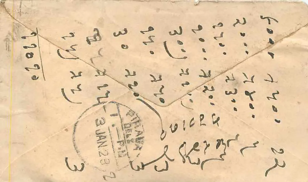 Pirawwa — Estado de Jork — carta postal com selo e carimbos - Verso