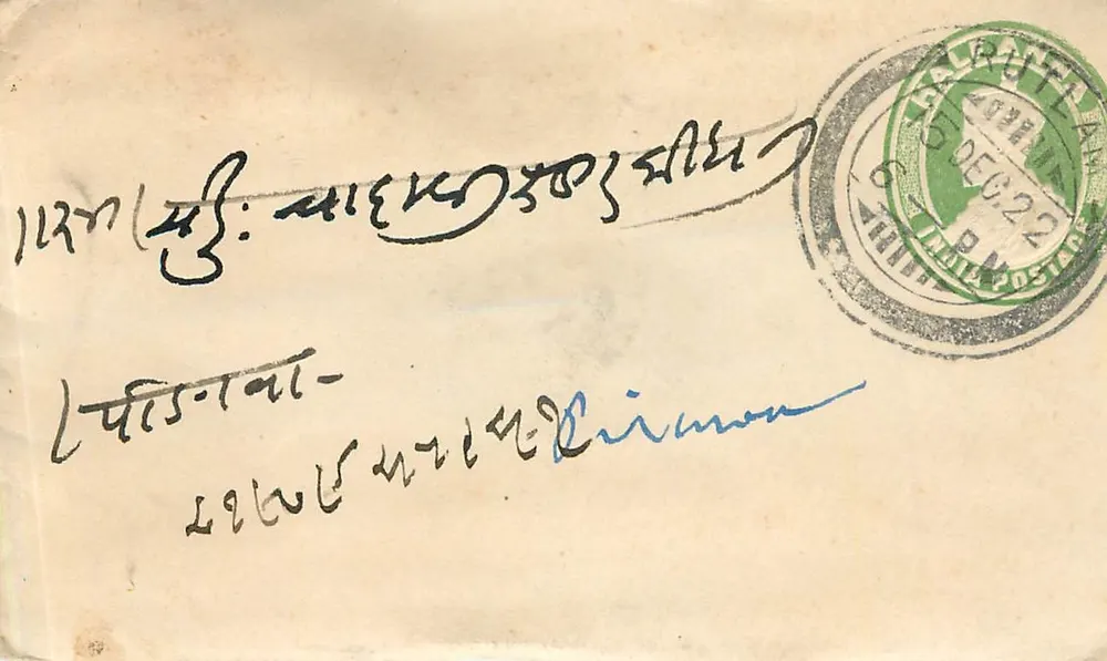Carta postal de Jilimawar — Índia — editor desconhecido, número de série não visível - Frente