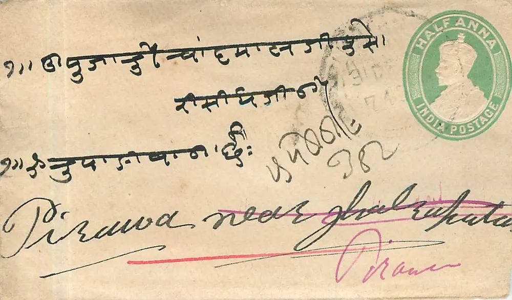 Pirawwa perto de Ghalbakata — Índia — selo Half Anna e carimbo de Delhi - Frente