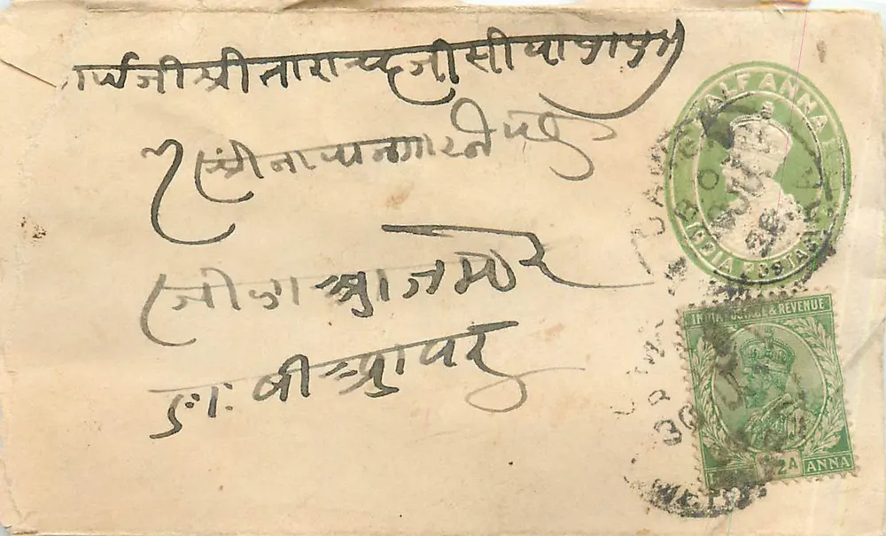 भारतीय पोस्टकार्ड - देवनागरी लिपि में लिखा टेक्स्ट - 1911 के मुद्रा और छाप - आगे