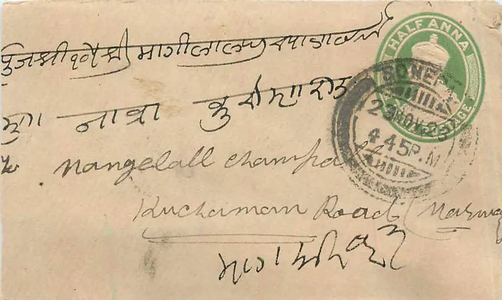 नंगेलॉल चंपक रोड — बॉम्बे — मुद्राचिन्ह एवं कार्यालय के मुद्राचिन्ह - आगे