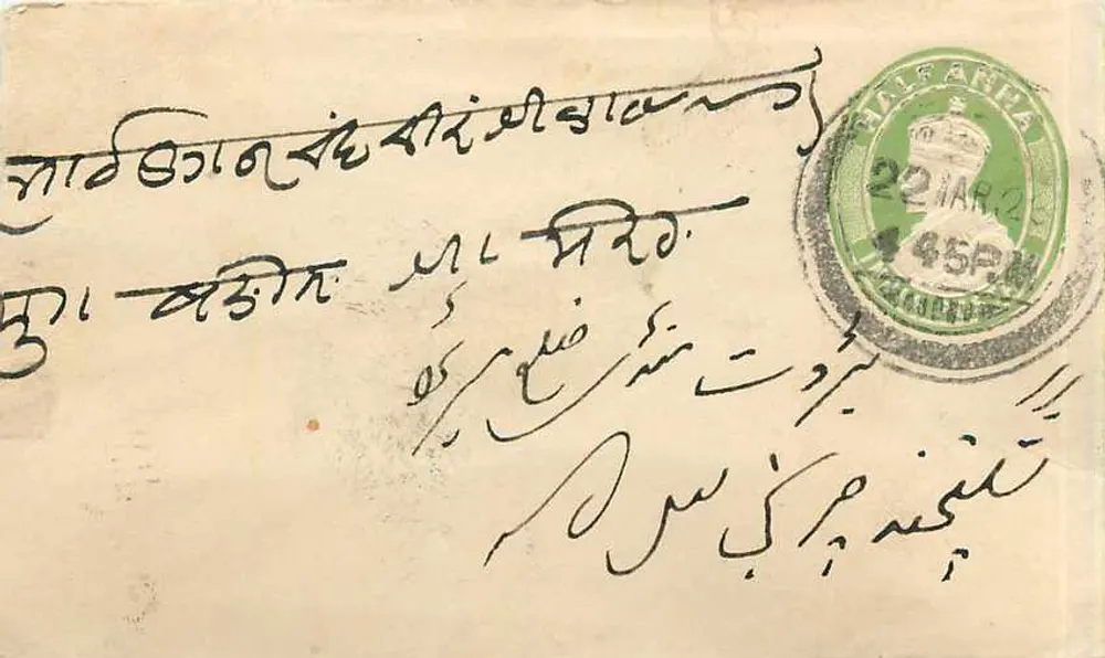 भारतीय पोस्टकार्ड — 45 पैंस के टिम्बर — बम्बेडा के ओब्लिटरेशन, कैमरून, 22 जनवरी 1922 - आगे