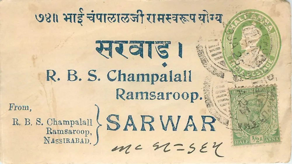 Ramsaroop — Sarwar — R. B. S. Champalall — India Postage - Awers
