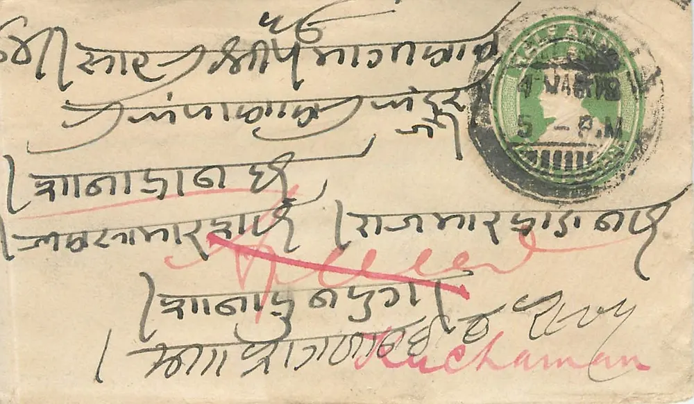 रचाचमन की पोस्टकार्ड — बर्मी लिपि में लिखा टेक्स्ट — छापने वाला अज्ञात - आगे