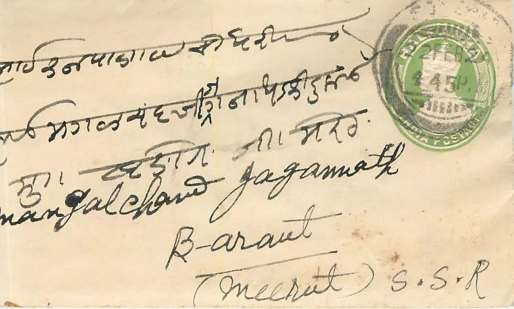 बारौट के पोस्टकार्ड — मंगलचंद जगमत — 22 फरवरी 1924 की तारीख़ — एस.ओ.एस.आर. - आगे