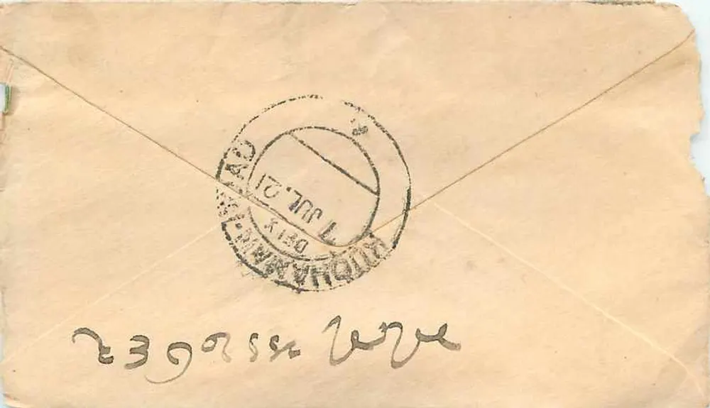 Chandhri, Sambalpur — carta postal enviada de Mangilal, Champalal, Kuchaman Road — editor desconhecido, número de série não visível - Verso