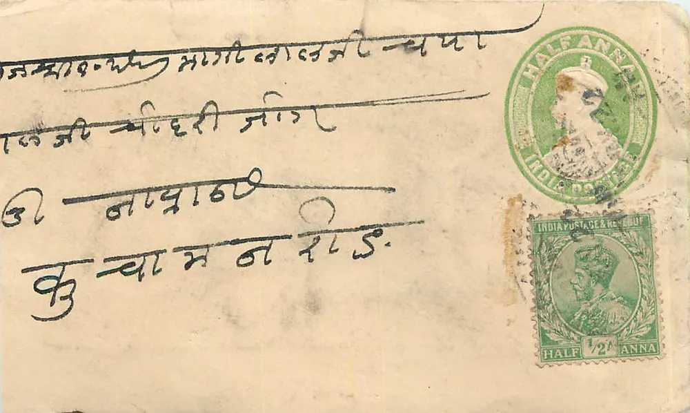 भारतीय पोस्टकार्ड — देवनागरी लिपि में लिखा टेक्स्ट — रूहामानो, सियल के टिम्बर और डेट छाप, 12 मार्च 1922 - आगे