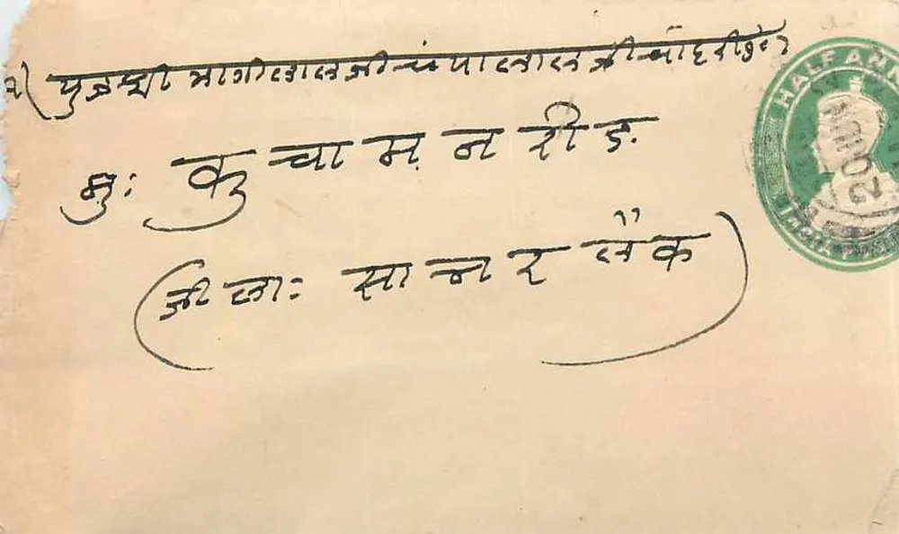 Carta postal indiana — texto em escrita devanagari — selo verde 'HALF ANNA' e carimbo postal - Frente