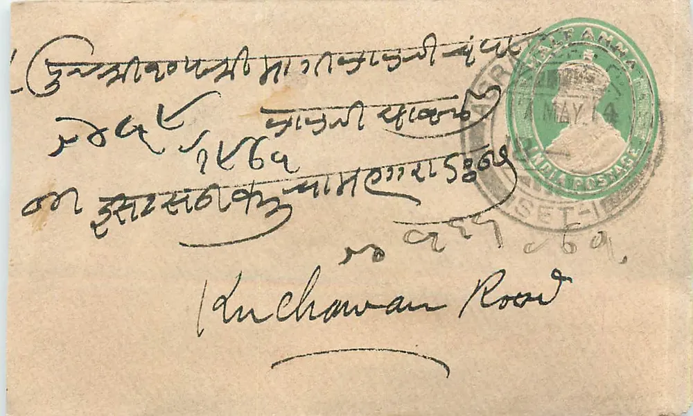 डुचावानन रोड — पोस्टकार्ड 1894 के आसपास भेजा गया — हरा मुद्राक्षर और पोस्टमार्क - आगे