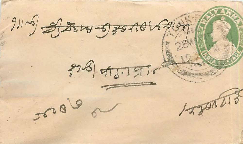Carta postal indiana — texto em escrita devanagari — selo verde 'Half Anna' e carimbo 'Tirupati' - Frente