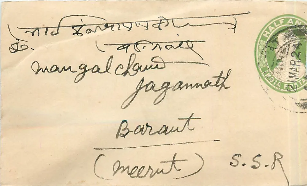 Mangalchau Jagannath, Baraut (Meerut) — carta postal enviada de Pimara, Índia, datada de 2 de março de 1924 - Frente