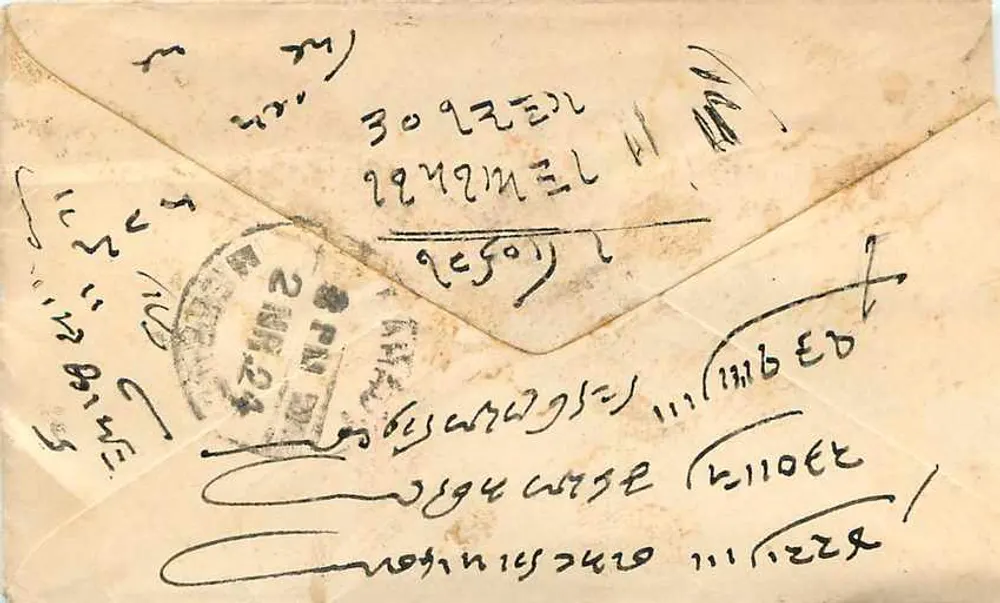 बरौत (मुनीर) — भारत — हरा टिम्बर ½ अन्ना और सोहागपुर के पोस्टमार्क - पीछे