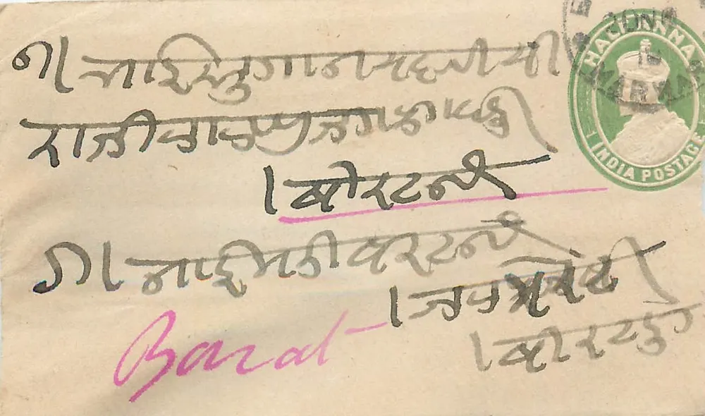 बाजारल — भारत — हैगोना के हरा टिम्बर और पोस्टमार्क - आगे