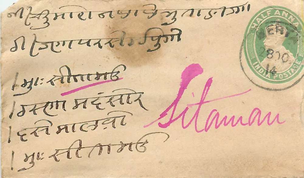 सिर्कल - सितामन - भारत - पोस्टकार्ड के साथ हाफ एना टिम्बर और पोस्टमार्क - आगे