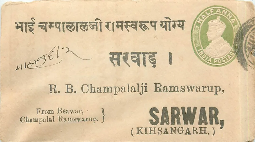 Sarwar, Kih sangarh — carta postal com selo de ½ anna — editor desconhecido - Frente