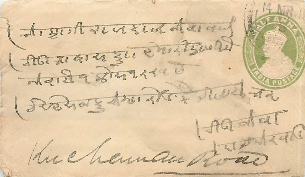 Cartão postal de Kuchaman Road — Índia — selo de ½ anna e carimbo de Delhi - Frente