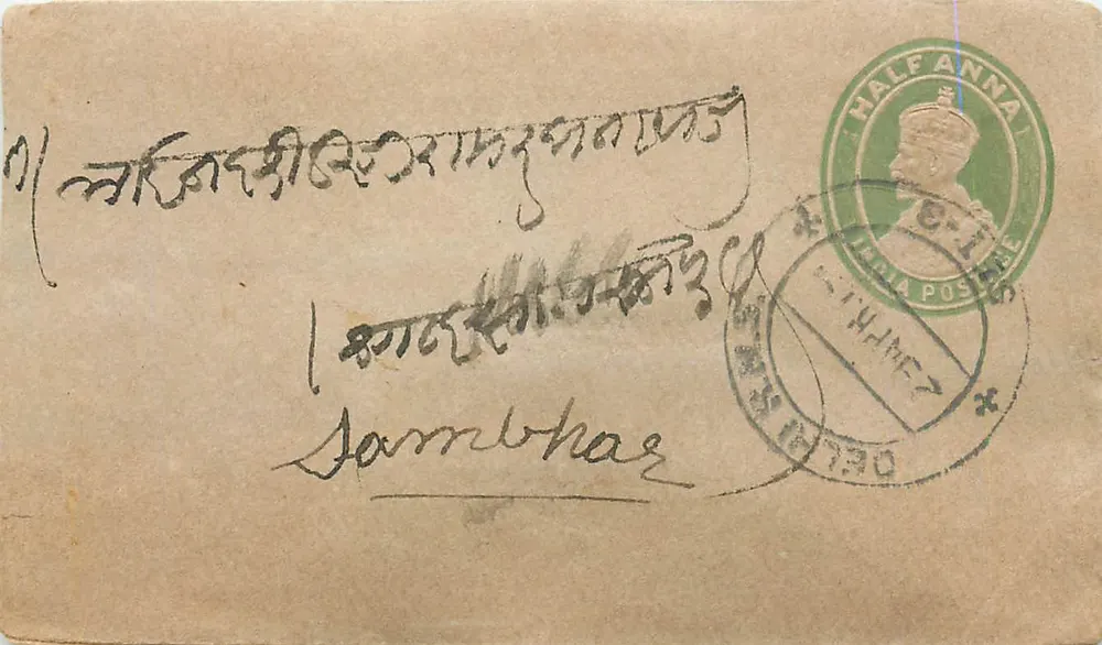 Jambuhar — carta postal com selo e carimbo postal indiano - Frente