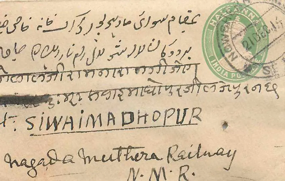 सिवाईमादहोपुर — डेवनागरी और अंग्रेजी में लिखे टेक्स्ट वाला पोस्टकार्ड — एडिटर अदृश्य - आगे