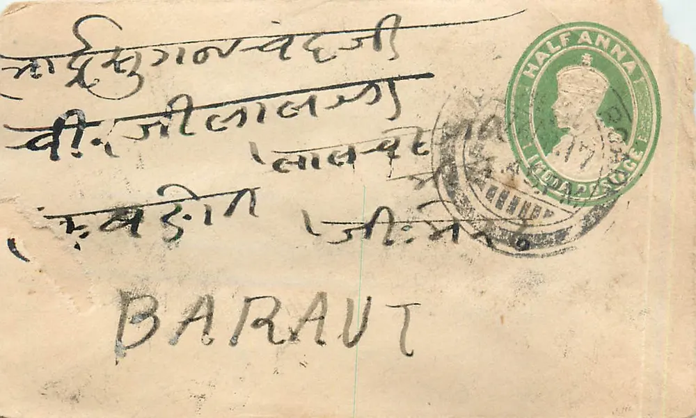 बारारौत - पोस्टकार्ड टिम्बर हाफ एनानट से - प्रकाशक अज्ञात - आगे