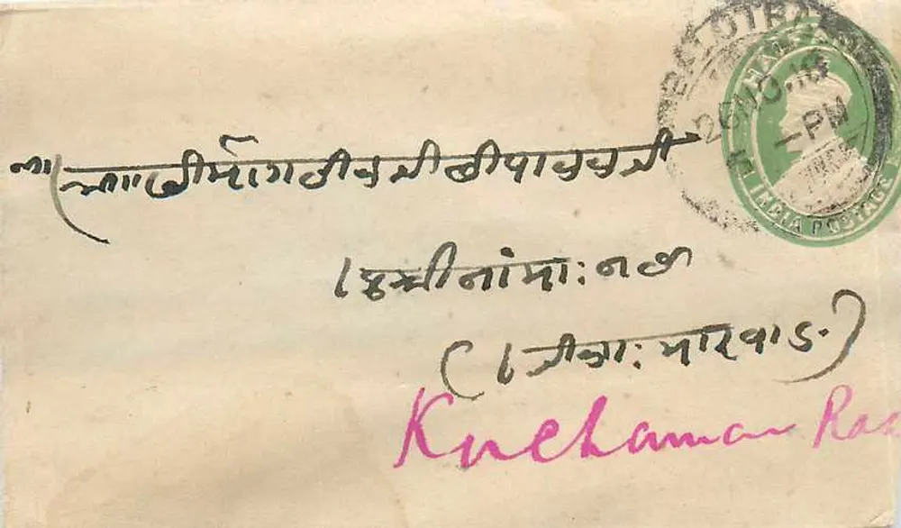 कुचमान रोड - भारत - हरा पोस्टमार्क और ऑफिस सील - आगे