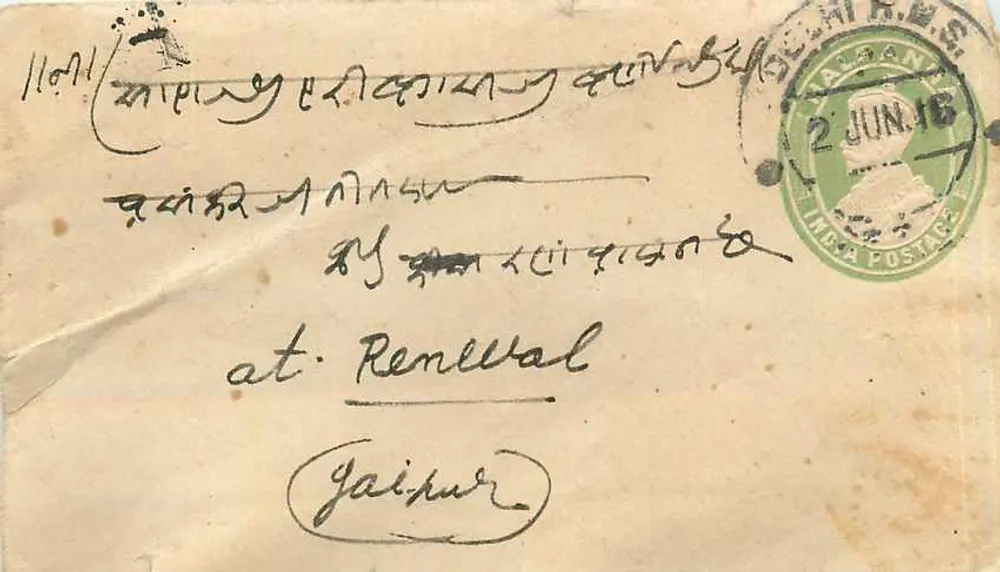 जैरुर के पोस्टकार्ड — रिन्यूअल — भारत, भारतीय पोस्ट - आगे