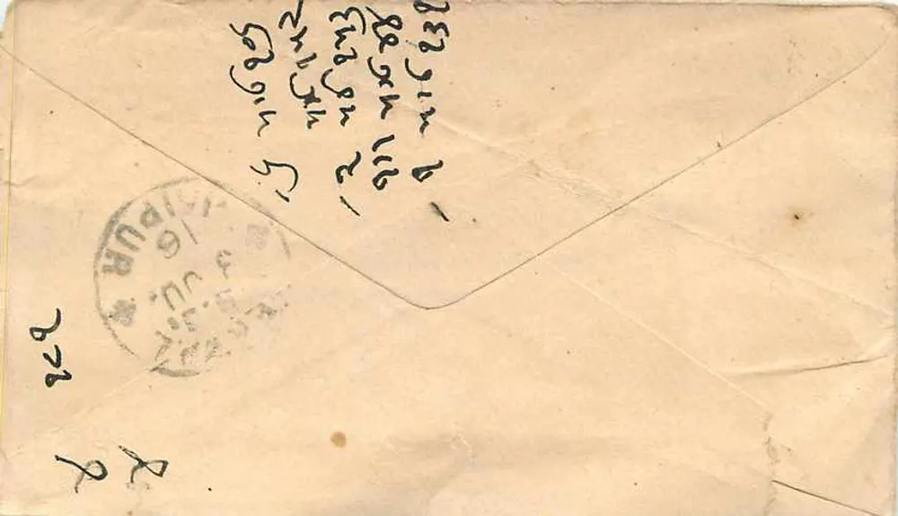 जैरुर के पोस्टकार्ड — रिन्यूअल — भारत, भारतीय पोस्ट - पीछे