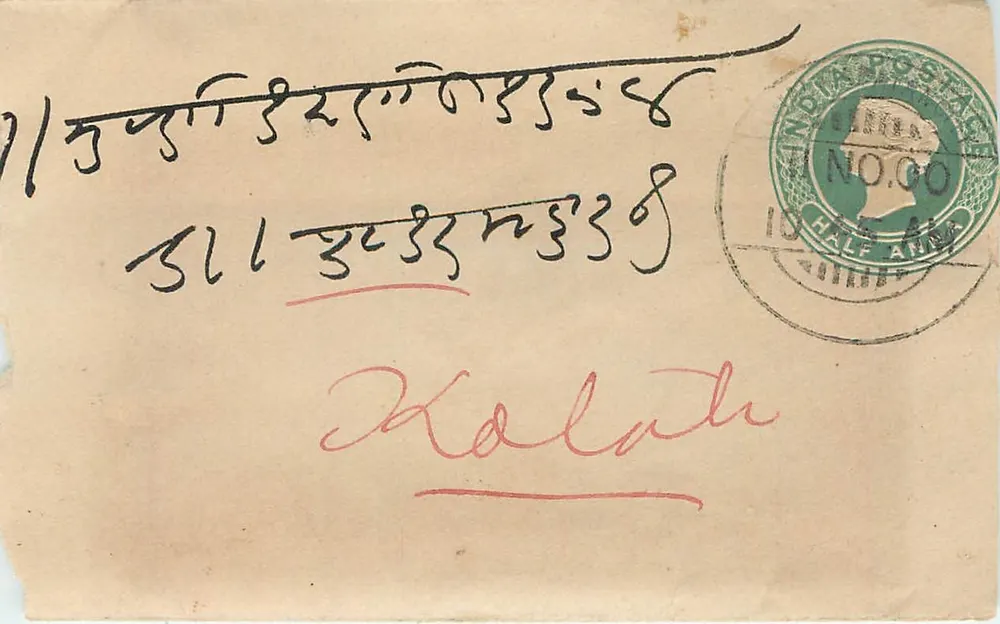 भारतीय पोस्टकार्ड — कोलंबो — टिम्बर और पोस्टमार्क 'INDIA POSTAGE NO.00 HALF ANNA' - आगे