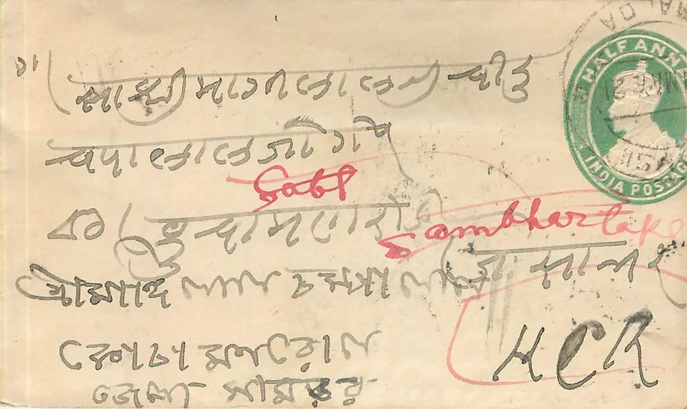 संभर झील — पोस्टकार्ड साथ मेल और सील — इंडिया पोस्टेज - आगे