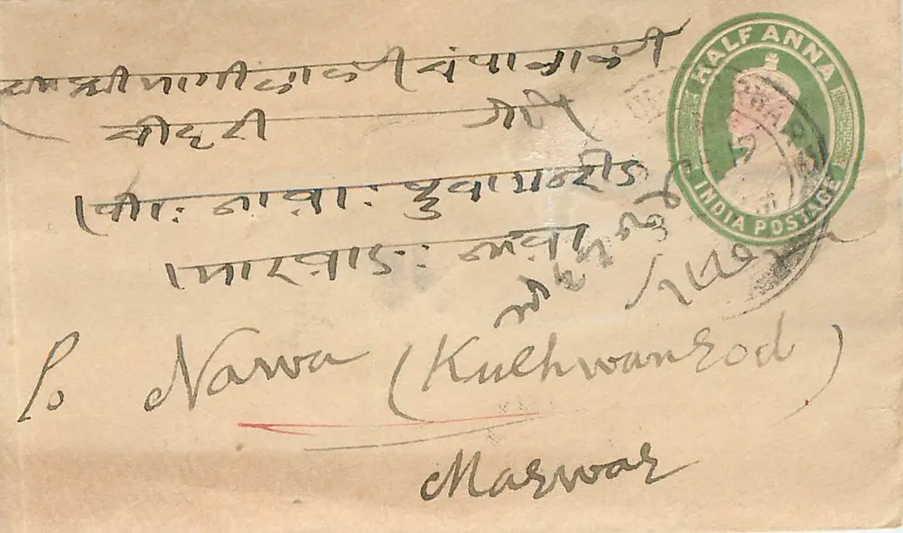 नव्वा (कुचमन रोड) — मारवार — भारत के 1/2 अन्ना के मुद्राक्षर और दिल्ली के पोस्टमार्क - आगे