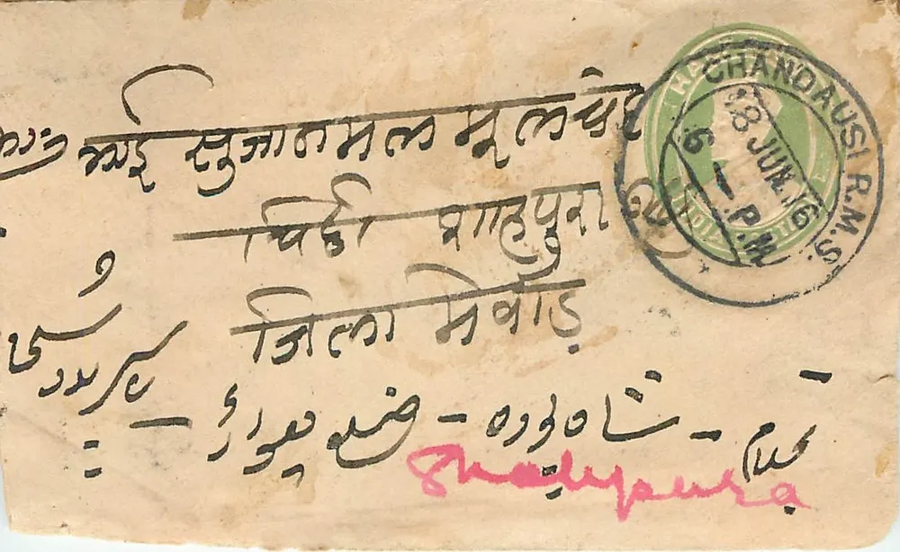 चंदौरा — मेवार — अरबी लिपि में संगति — पोस्टल स्टैम्प और पोस्टमार्क - आगे