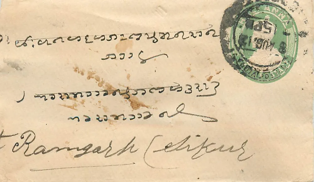 Ramgarh (Cetikur) — carta postal datada de 8 de agosto de 1907 — poste de Ramgarh - Frente