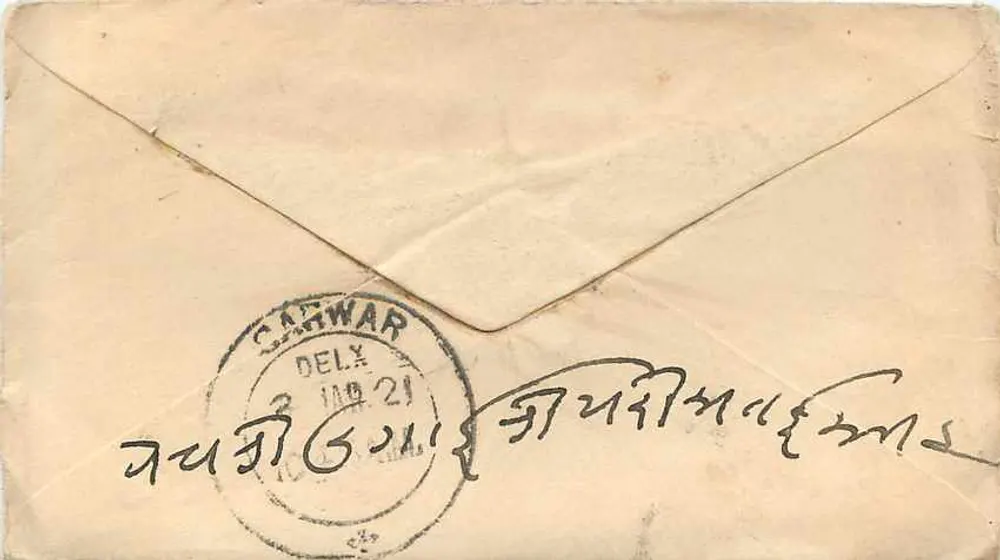 Champalalji Ramsawang — Saurashtra, Índia — selo postal indiano - Verso