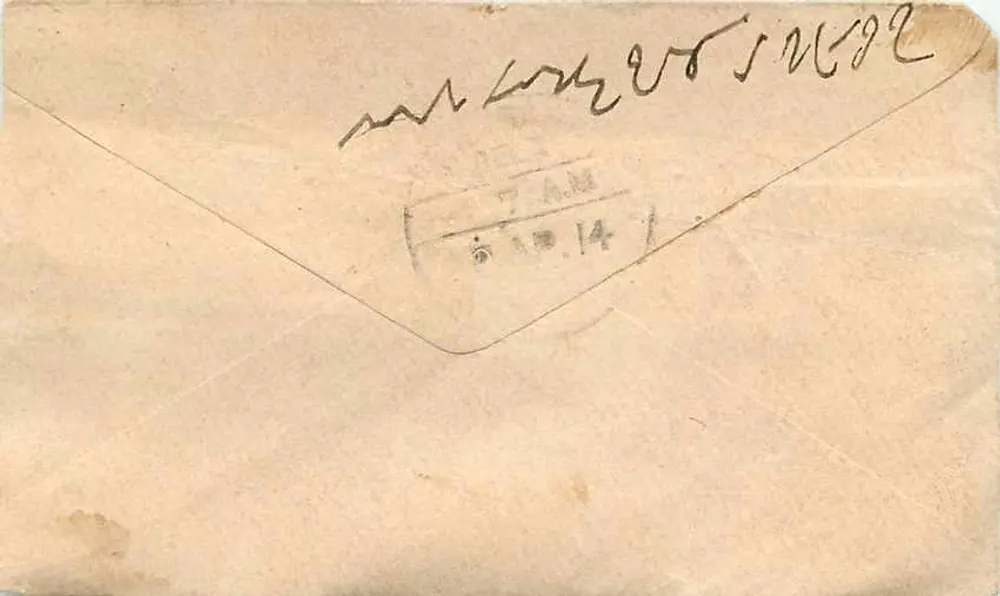 Rangash (Cachar) — carta postal enviada de Khaspur — editor indeterminado - Verso