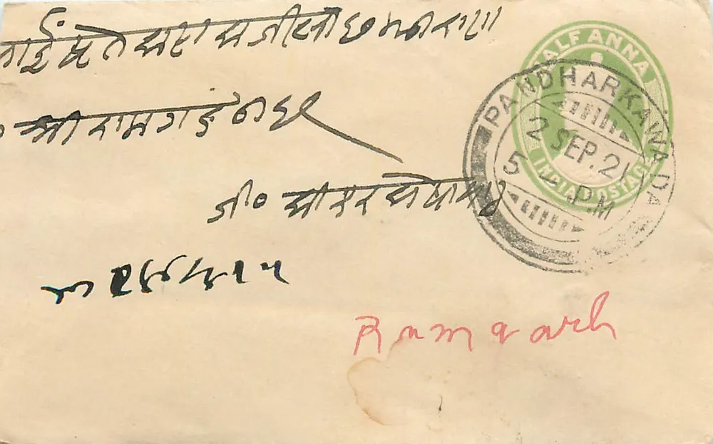 Pandharkawda — Carta para Ramnagar — selo postal e carimbo de envio - Frente