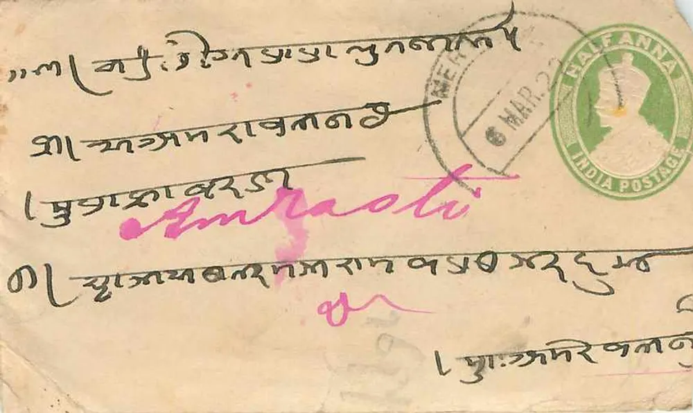 भारतीय पोस्टकार्ड — देवनागरी लिपि में लिखा लेख — ½ अन्ना के टिम्बर और दिल्ली के मुहर - आगे