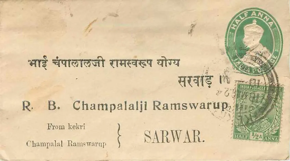 चंपलालजी रामस्वरूप — सरवार — भारतीय पोस्टकार्ड - आगे