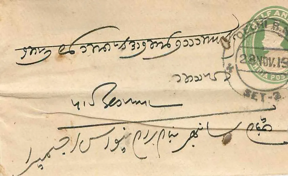 Carta postal da Índia — texto em árabe — selo e carimbo de SAVAR - Frente