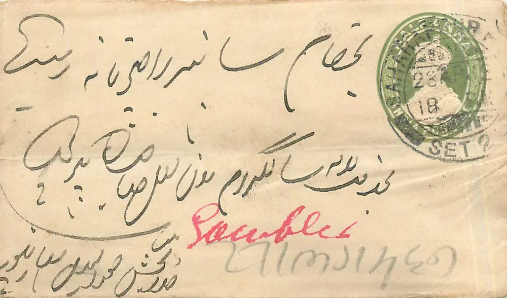 Carta postal com destino a Suez — selo imperial britânico e carimbo postal de Suez - Frente