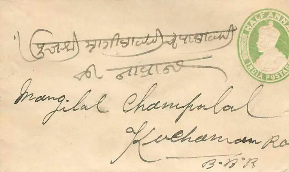 चंपापालाल — भारत — हरा मुद्रांक 'हाफ एना' और मुद्रांक 'कुचहममन रोड' - आगे
