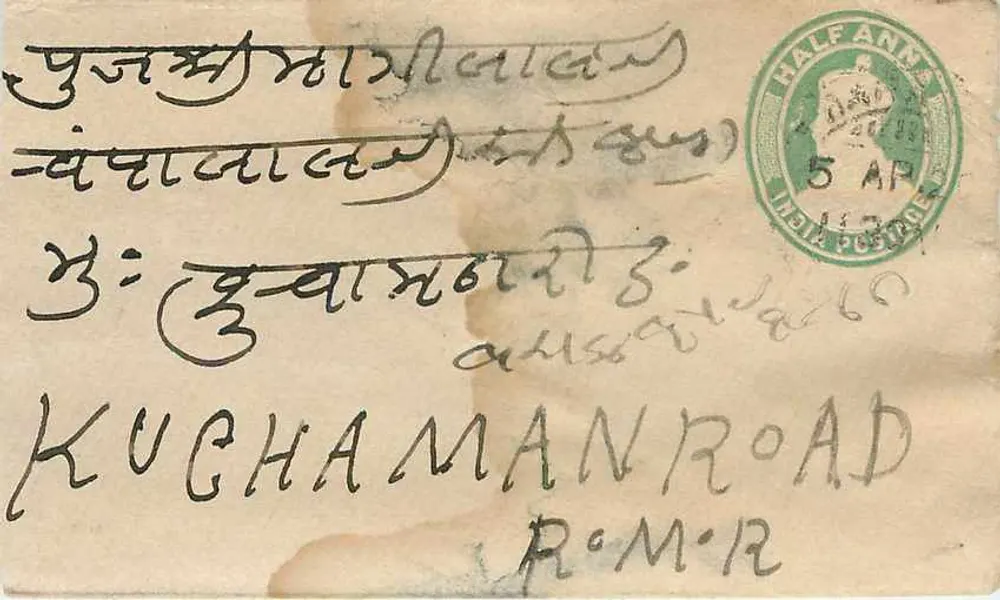 कुचमान रोड — भारत — 5 आना का पोस्टल टिम्बर - आगे