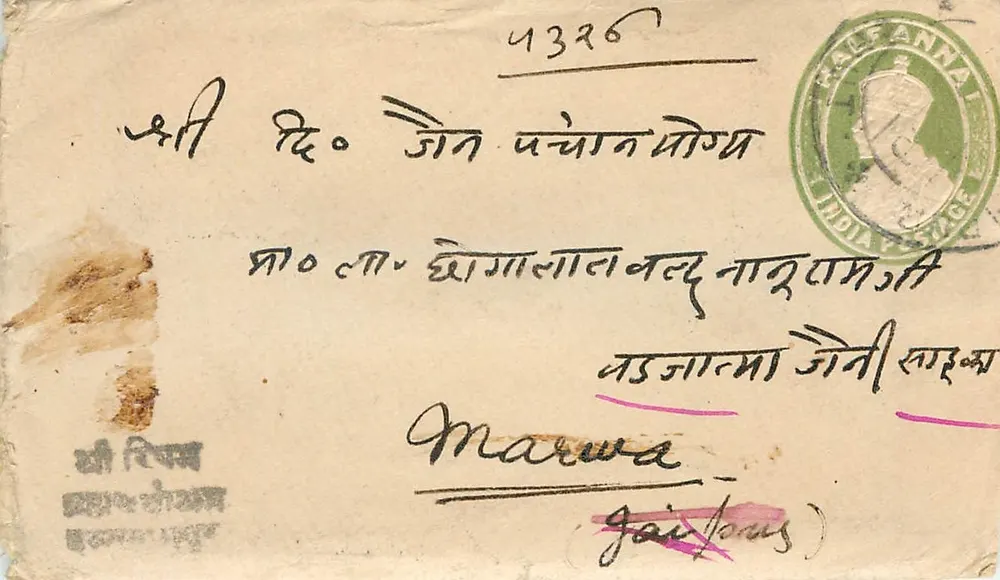मरवा - भारत - वार्षिक अर्ध-वार्षिक मुद्रा - आगे