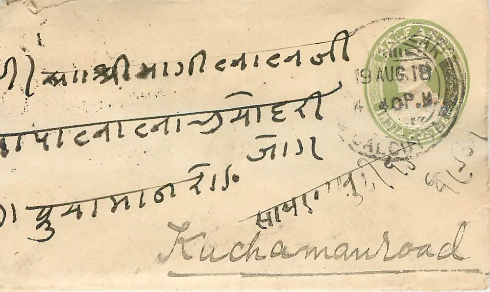 कुचमान रोड — कुचमान रोड (भारत) से भेजी गई पोस्टकार्ड — कुचमान रोड के टिम्बर और ओब्लिटेरेशन - आगे