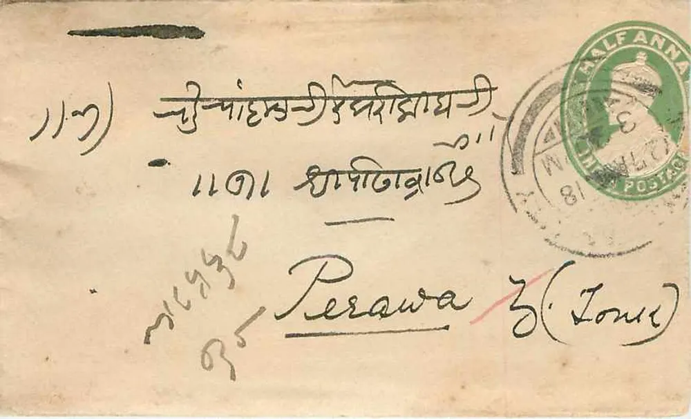 Perawwa — carta postal com selo e carimbo postal — editor não visível - Frente