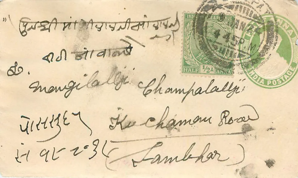 Champalalji, Kuchaman Road — carta para o Sr. Mangilalji — selo de 1/2 anna e carimbo postal indiano - Frente