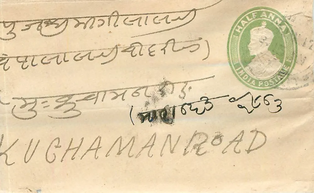 कुचमान रोड — भारत — हरा टिम्बर 'हाफ एना' और पोस्टमार्क - आगे