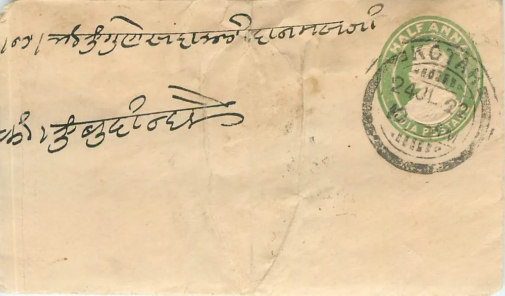 बुंडू - भारत - 1/4 अन्ना का मुद्रांक और 'HALF ANNA' के साथ पोस्टमार्क - अज्ञात प्रकाशक - आगे