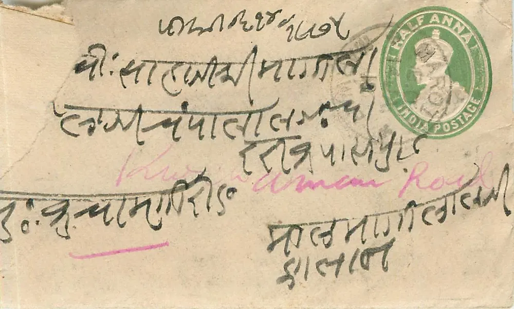भारतीय पोस्टकार्ड — स्थानीय लिपि में लिखा टेक्स्ट — ½ एना के टिम्बर और टमन रोड के पोस्टमार्क - आगे