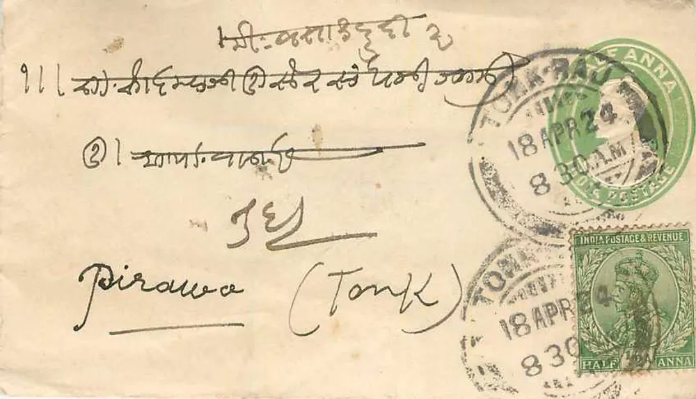 पिरावा (तोंक) — पोस्टकार्ड जिस पर मुद्रा और पोस्टमार्क है — अज्ञात प्रकाशक - आगे